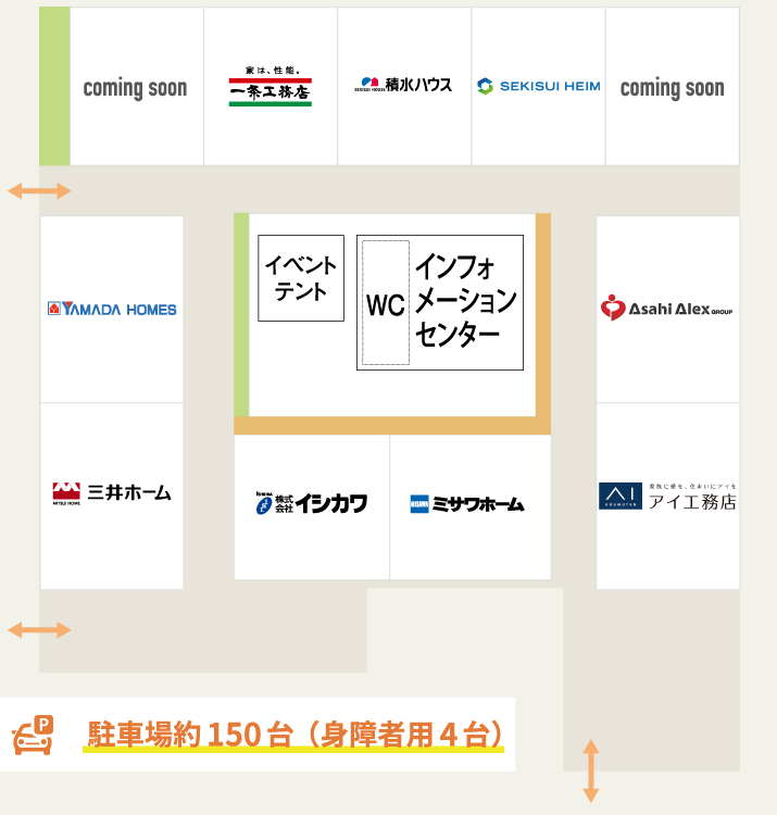 展示場案内 マップ