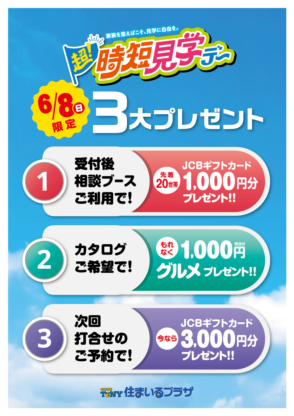 イベントポスター