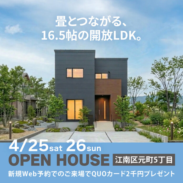 【江南区元町】畳とつながる、16.5帖の開放LDK