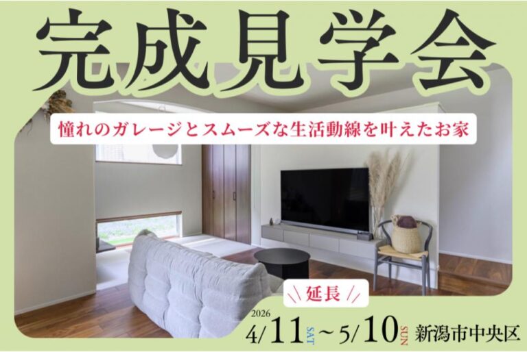 【三井ホーム】憧れのガレージと スムーズな生活動線を叶えたお家《新潟市中央区》