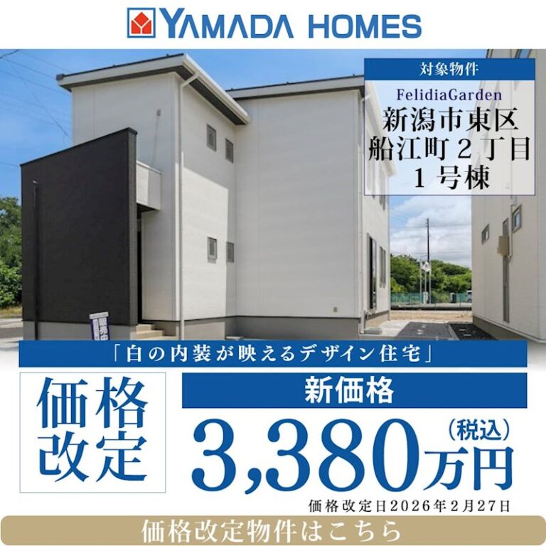 【ヤマダホームズ】吹き抜けで開放感のあるリビング！　　収納豊富な３LDK！　　東区船江町